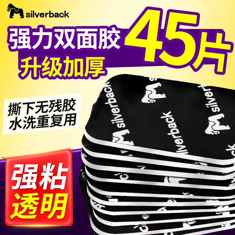 No trace double faced adhesive tape metope Strength Viscose transparent Nanometer Magic power tape Double-sided stickers Strength High viscosity Mark Car waterproof High temperature resistance washing Million times Use fixed metopein the Electronic Dictionary/Electronic paper book/Stationery , Adhesive Supplies , Tape/Tape/Strips  category - from Buy2taobao.com to provide professional Taobao agent buy service