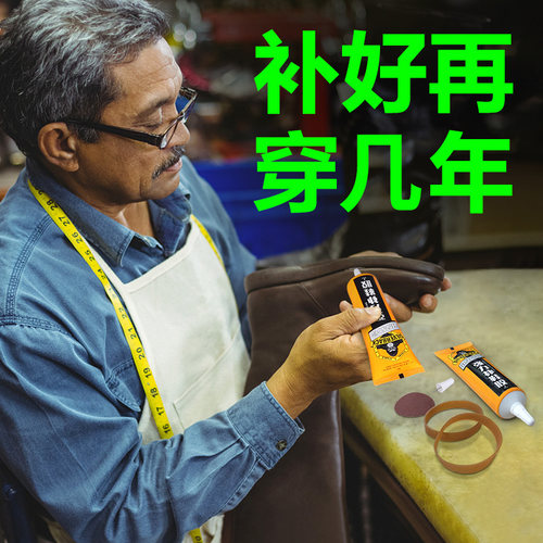 银背超强力防水粘鞋修补皮鞋胶水