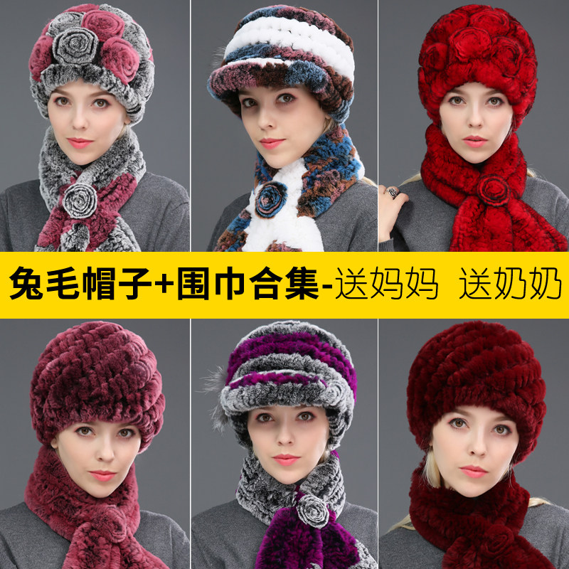 獭兔毛帽子女秋冬天保暖加厚妈妈奶奶中老年人毛线帽围巾两件套装