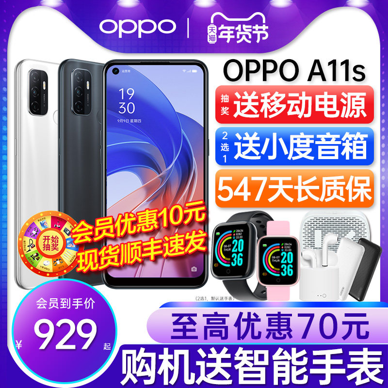 【下单优惠70】OPPO A11s oppoa11s手机新款上市oppo手机官方旗舰店官网正品a11x新品0pp0a11s限量版a32a8a93