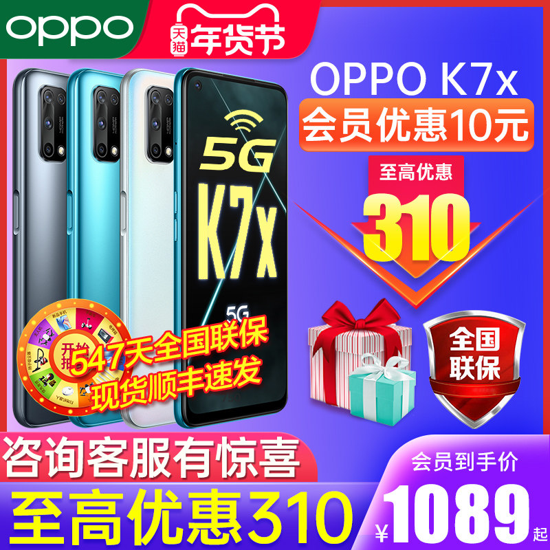 【至高优惠310】OPPO K7x oppok7x手机新款上市oppo手机官方旗舰店官网0ppok7 9s pro新品oppo7x正品5g全网通