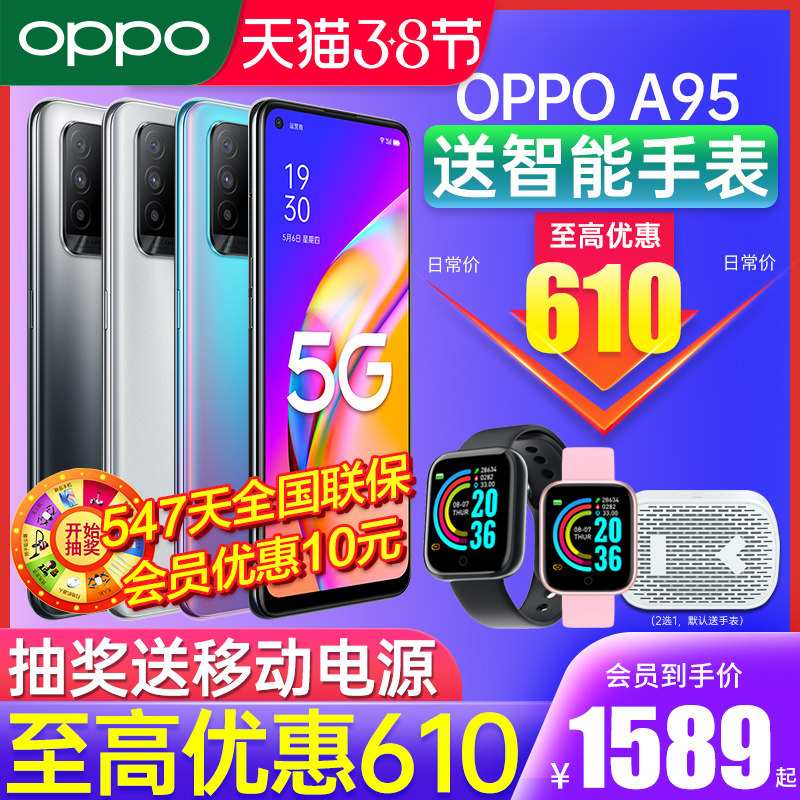 【至高优惠610元】OPPO A95 oppoa95手机5g新款上市oppo新品a95 0ppo5g全网通 oppo手机官方旗舰店官网正品93