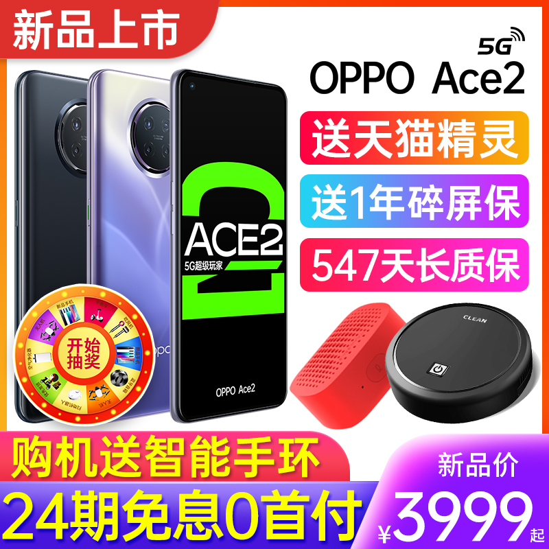 限量版x未来0ppofindr17手机0pp05g新品opporenoace2手机新款上市官方旗舰oppoace2Ace2OPPO期免息24