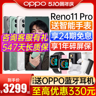 24期免息/OPPO Reno11 Pro opporeno11pro手机新款oppo手机官方旗舰店官网reno11 pro 0pp05g新品上市reno10