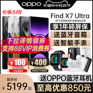 Find oppofindx7ultra手机新款 Ultra 旗舰店官网find ultra OPPOAI手机官方正品 24期免息 OPPO