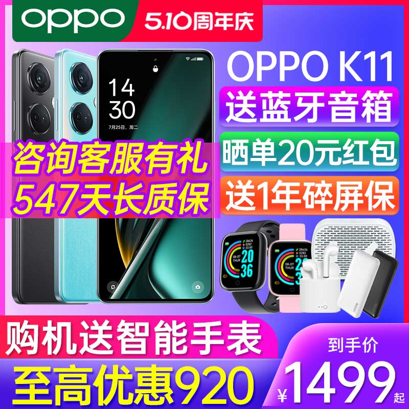 OPPOK116期免息送智能手表