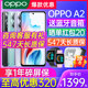 【新品上市】OPPO A2 oppo a2手机 oppo手机官方旗舰店官网官方正品 a36k10x 新款0ppo手机 reno10