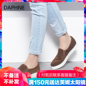 Daphne/达芙妮时尚乐福鞋平底绒布休闲深口单鞋清仓钜惠