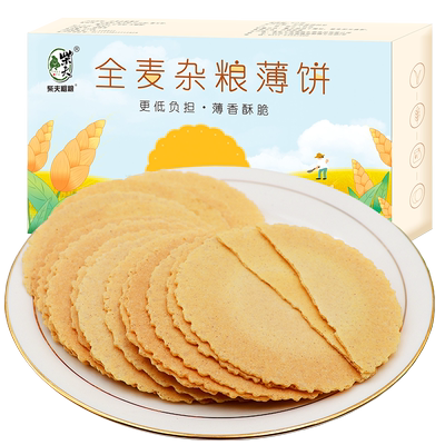 不加糖全麦薄饼孕妇零食饱腹代餐
