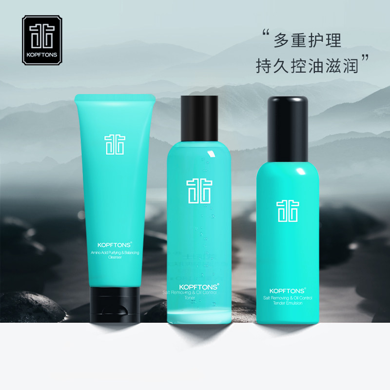 男士护理洗面奶组合装爽肤水乳液洗脸护肤品套装正品控油保湿补水