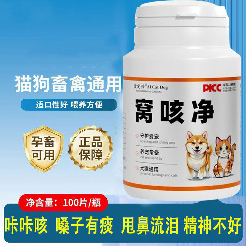 窝可静宠物猫咪狗专用营养补充
