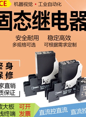 小型固态继电器TKECE固态继电器模组电磁阀2A/5A/10A SSR-R07DD