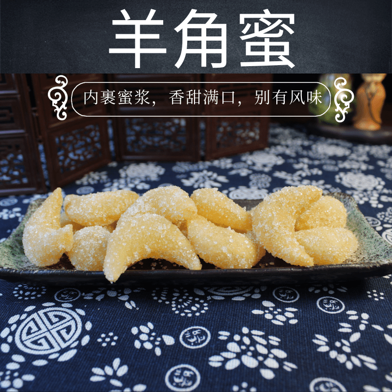 徐州传统手工制作羊角蜜糕点