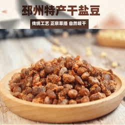 正宗草捂干盐豆子香辣老盐豆徐州臭酱豆农家自制干豆豉邳州特产