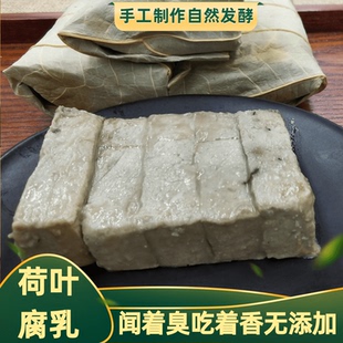 徐州特产荷叶包豆腐乳臭豆腐乳原味拌下饭酱老式 荷叶腐乳正宗