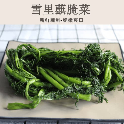 新鲜绿色腌制雪里蕻咸菜