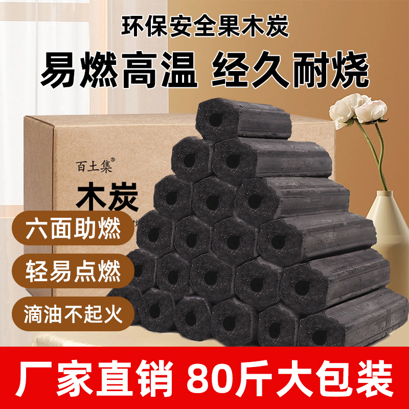 烧烤木炭家用烧烤碳机制碳火锅烧烤专用碳无烟炭100斤木炭批发