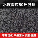 水族陶粒生态鱼缸专用造景底砂免洗不易浑水草铺底陶粒砂批发代发