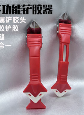 美缝施工三合一铲胶去黄工具