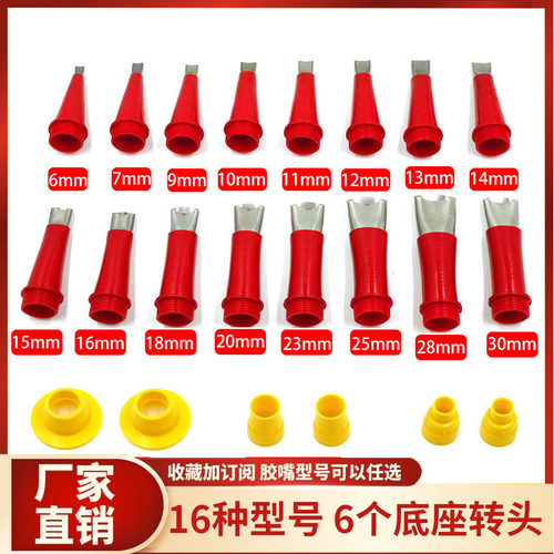 不锈钢胶嘴可拆卸胶嘴套装加厚