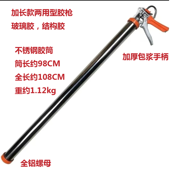 加长款胶枪一米二长外墙玻璃幕墙专用玻璃胶结构胶两用加长型胶枪,基础建材,美缝工具,淘宝优惠券,粉丝福利购,淘宝优惠卷