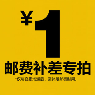 专用运费送货费安装费用上楼费等专用链接