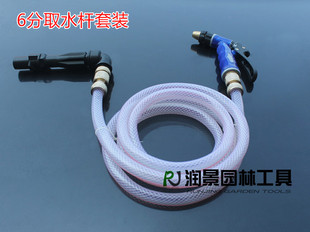 园林6分取水杆 快速取水器 浇花洗车水枪水管套装 草坪地插杆套装