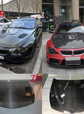 适用于宝马6系E63 E64碳纤维机盖引擎盖M6改装发动机头盖大小包围