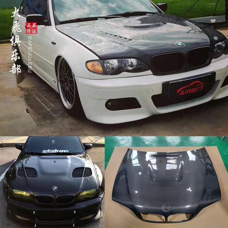 适用于宝马3系e46碳纤维机盖引擎盖m3改装前后期发动机头盖大包围