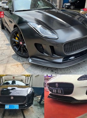 适用于捷豹F-type 碳纤维前唇前铲Ftype改装前杠扰流下巴头唇包围