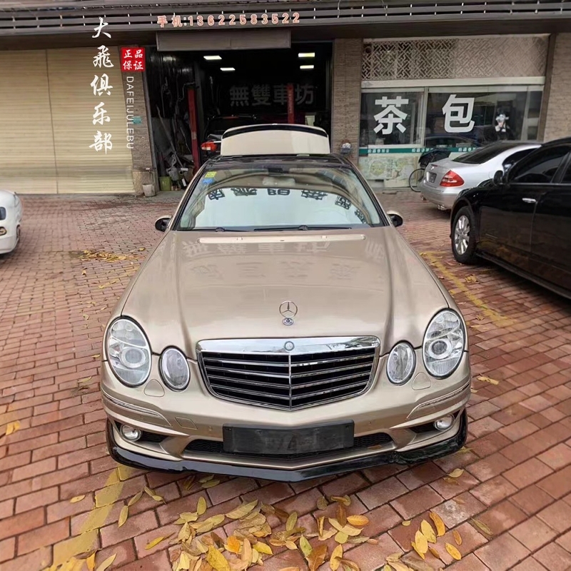 E63AMGW211改装碳纤维前唇包围
