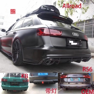 适用奥迪A6旅行C7 Allroad碳纤维后唇尾唇Avant改装RS6后扰流包围