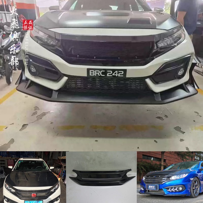 十代思域FC1FK7FK8碳纤维中网