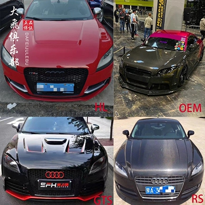 TTTTRS改装碳纤维机头盖大包围