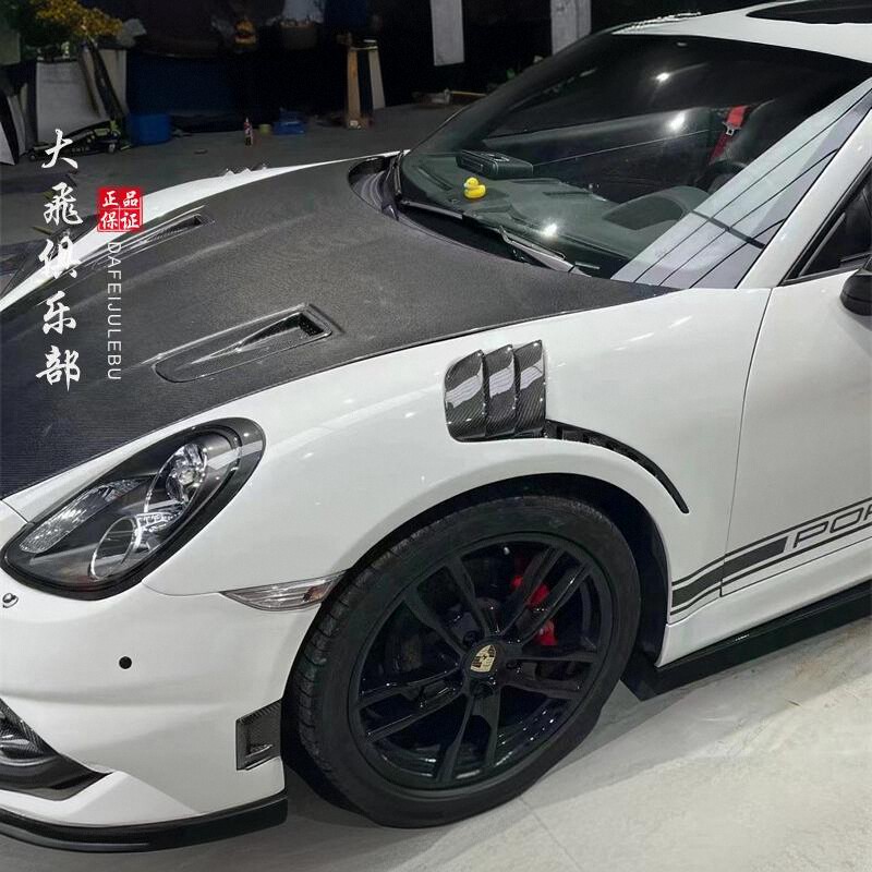981BoxsterCayman碳纤维叶子板