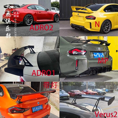 M2G87G42M240I干碳纤维大尾翼