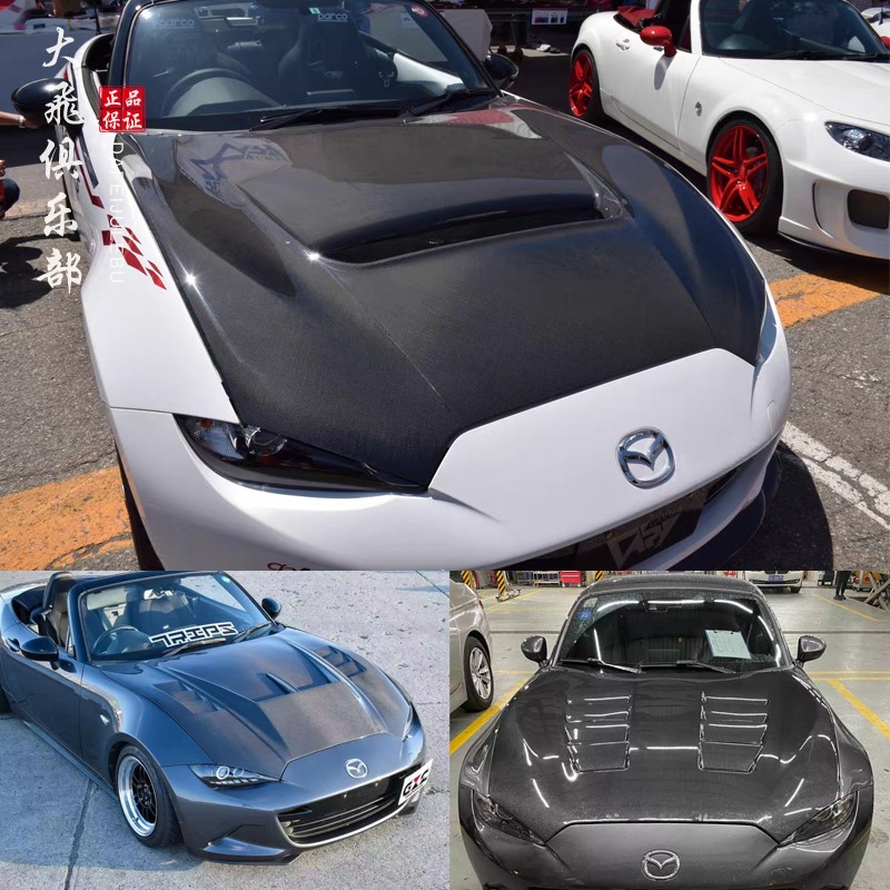 MX5ND改装干碳纤维机盖大小包围