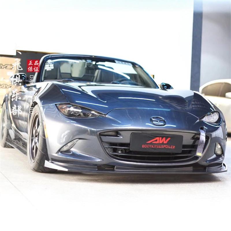 MX-5改装碳纤维前铲下巴大小包围