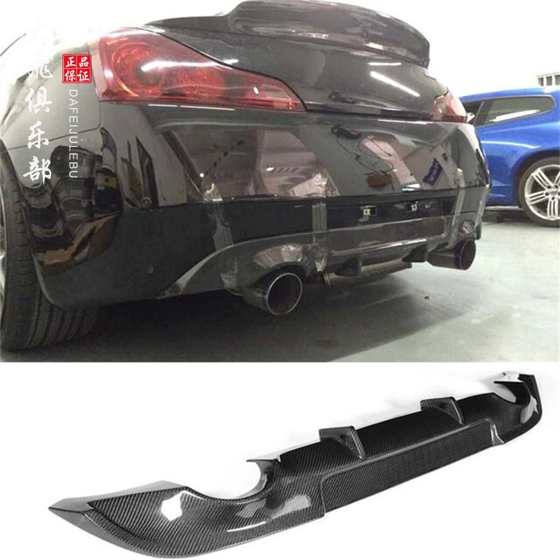 英菲尼迪G37改装碳纤维后唇包围