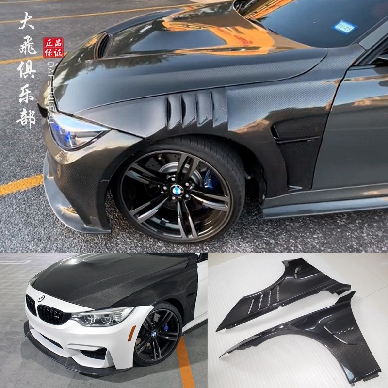 M3M4F80F82干碳纤维前叶子板