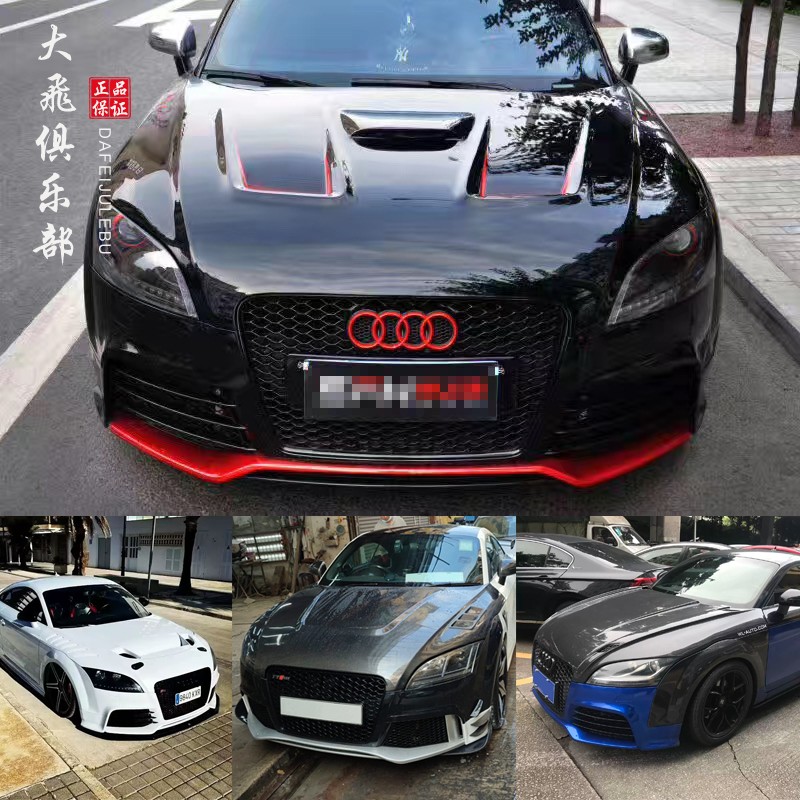 TTTTS改装碳纤维机头盖大小包围