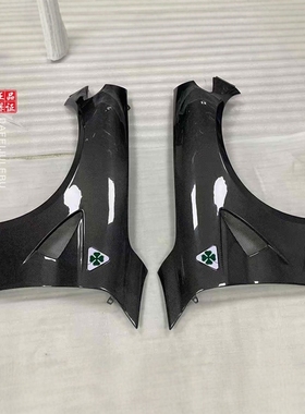 适用于阿尔法罗密欧giulia碳纤维叶子板翼子板GTAM改装前沙板包围