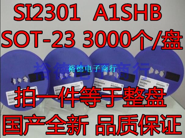 贴片场效应管SI2302 SI2301 AO3400 AO3401 AO3402 SOT-23 3K/盘