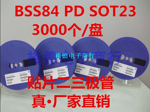 贴片场效应MOS管 BSS84 SOT23封装丝印PD 3K装=135元