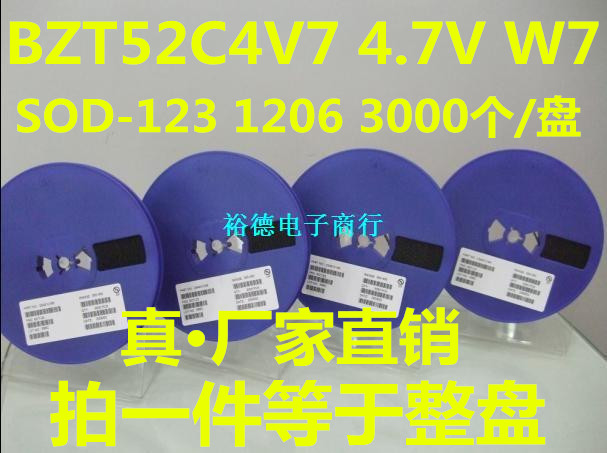 晶导稳压二极管BZT52C5V1S/4V7/5V6/10V/12V/15V/18V SOD123 1206