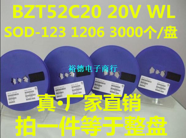 贴片稳压二极管 BZT52C20 20V WL SOD-123 1206封装500mW 3K/盘