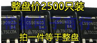 CS90N03B4 CS90N03 90N03 贴片TO252 90A 30V N沟锂电保护板MOS管