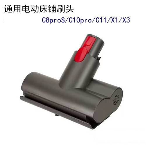 DS适配苏泊尔吸尘器配件VCS63-C10pro/C11/X3电动床褥除螨刷吸头