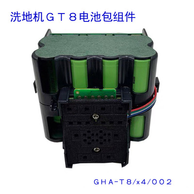 适配哥特GT8/日益GHA-T8 /oleyX4无线洗地机配件充电锂电池包组件