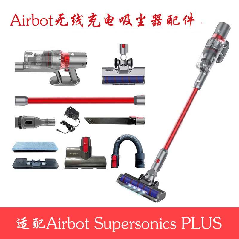 适配Airbot Supersonics Plus无线吸尘器电动地刷滤芯导电管杆子